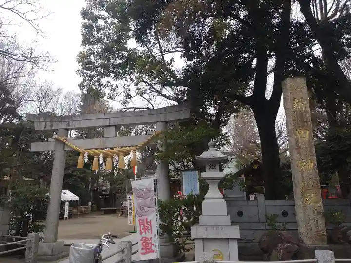 新田神社(東京都)