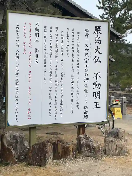 大願寺(広島県)