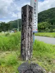 元伊勢内宮 皇大神社の建物その他