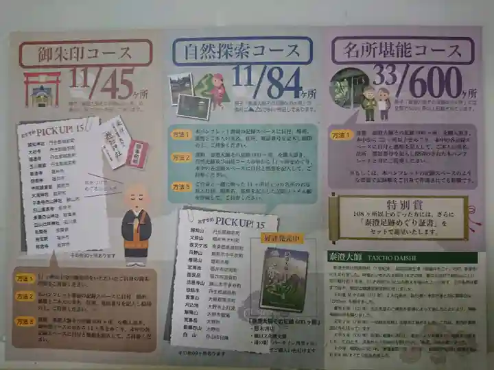 中挟慈心寺観音堂(福井県)