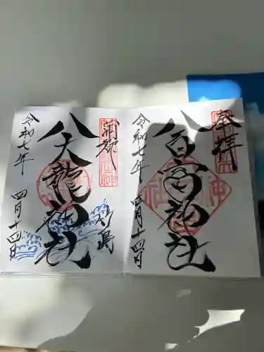 八百富神社(愛知県)