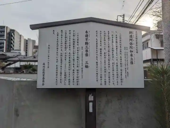 養願寺(東京都)