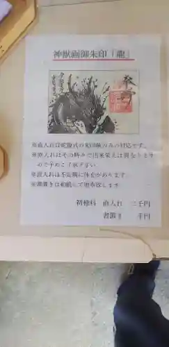 素鵞神社のその他建物