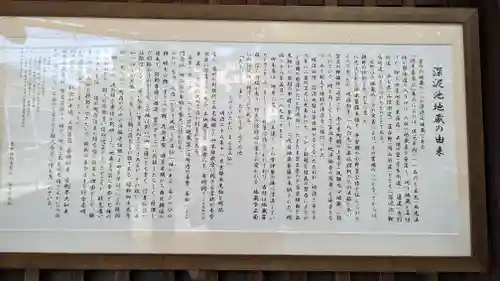 深泥池地蔵堂(京都府)