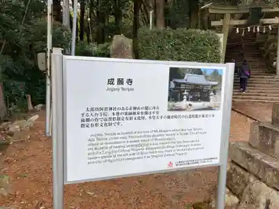 成願寺(滋賀県)