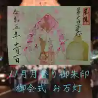 三澤寺(長野県)