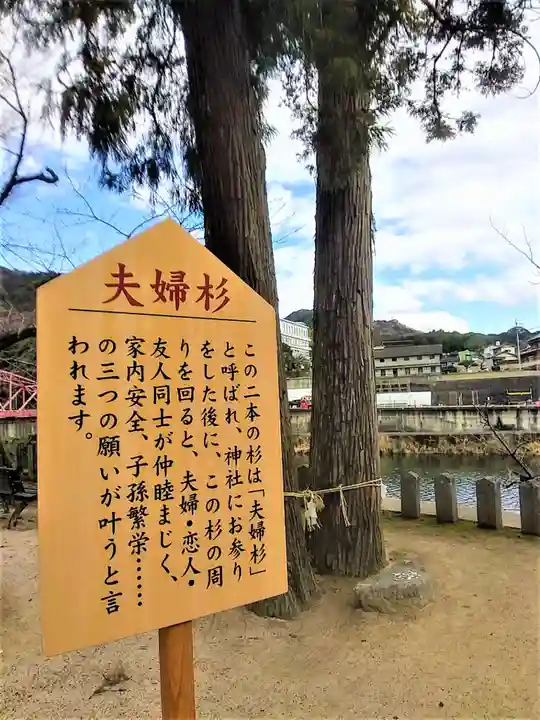 與止日女神社の自然