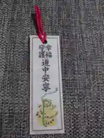 芝大神宮(東京都)