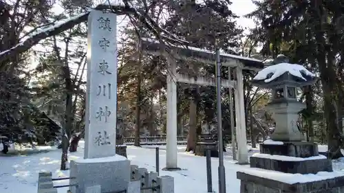 東川神社の鳥居