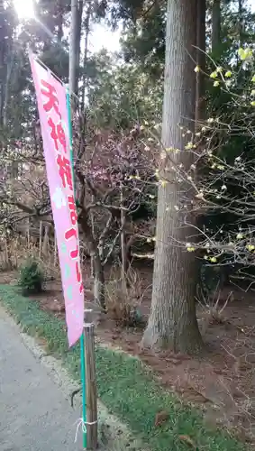 芳賀天満宮のその他建物