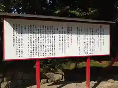 志波彦神社・鹽竈神社の歴史