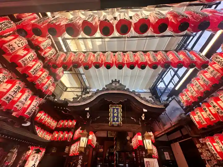 矢田寺(京都府)