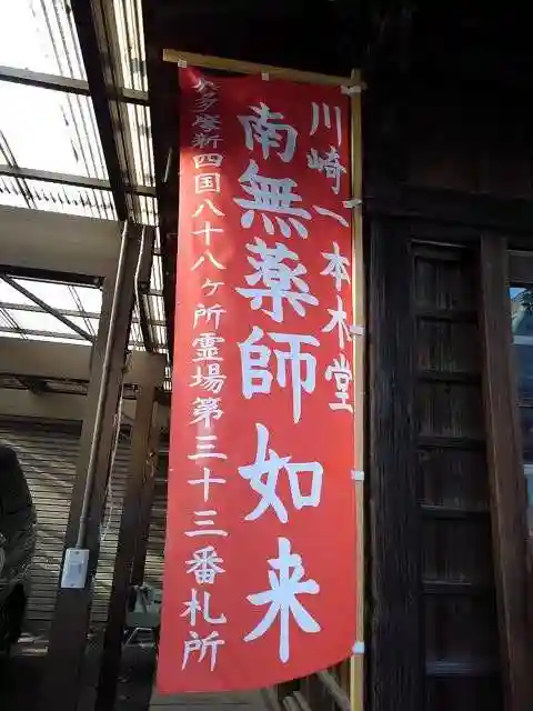 宗禅寺の末社・摂社