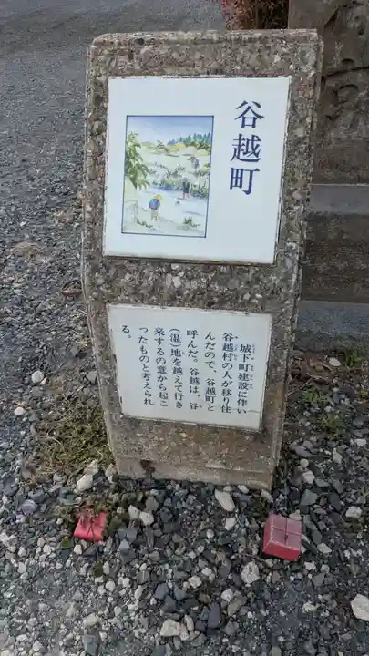 青梅神社の歴史