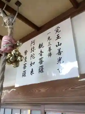 歳覚寺のその他建物