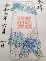 阿佐ヶ谷神明宮(東京都)