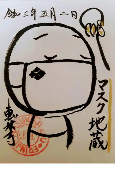 書き置きでいただきました。
なんともかわいい…