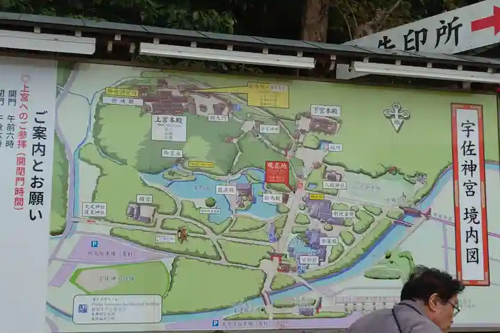 宇佐神宮(大分県)