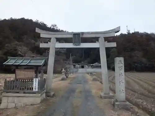 五百井神社の鳥居