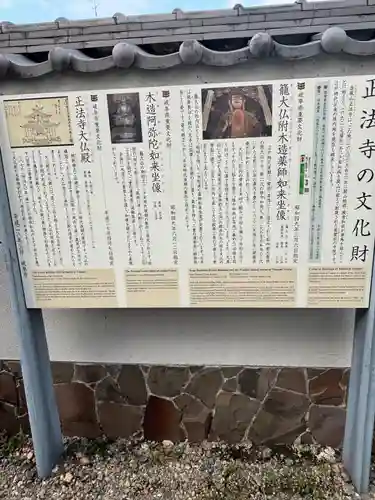 金鳳山 正法寺(岐阜県)