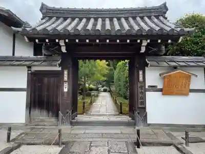 芬陀院(京都府)
