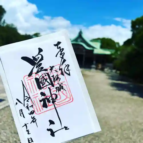 豊國神社の御朱印
