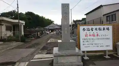 無量寺のその他建物
