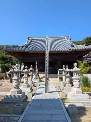 真光院西寺(岡山県)
