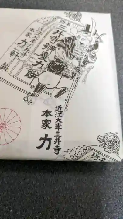 園城寺(三井寺)(滋賀県)