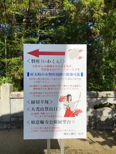 國分八幡宮(香川県)