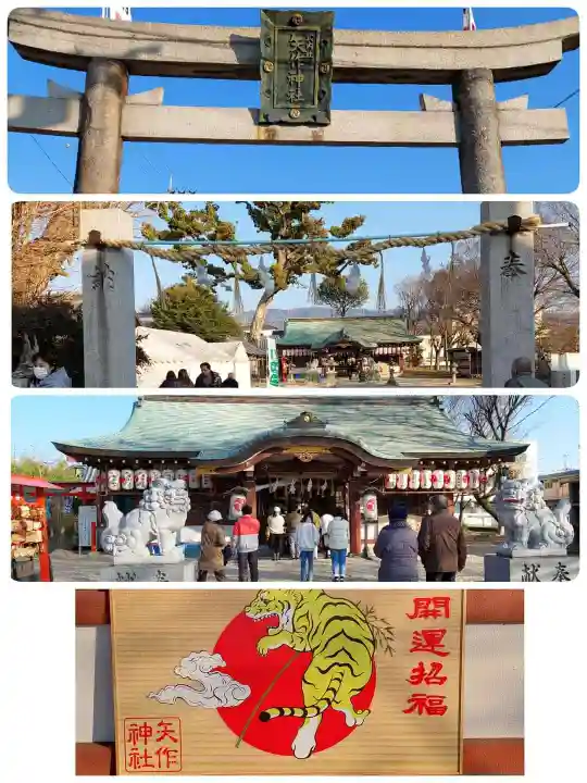 矢作神社(大阪府)
