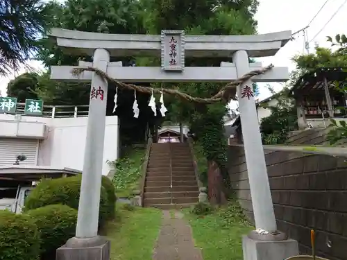 九重神社の鳥居