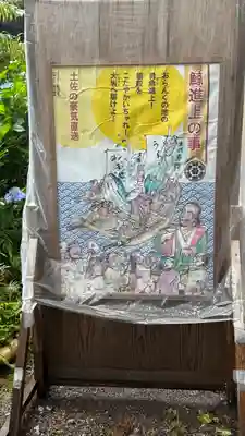 秦神社(高知県)