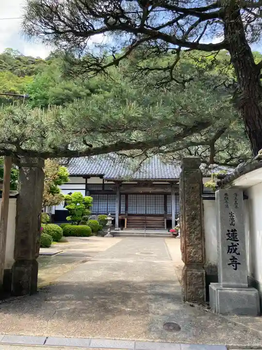 蓮成寺の山門・神門
