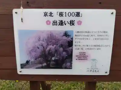 八幡宮社(京都府)