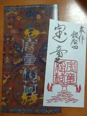 こちらのマルチケースの柄は、本年宝童稲荷に奉納されたペルシャ由来の絨毯の文様です
知恵を司る狐、力の象徴トラ、富を表す孔雀が吉祥柄として織り込まれています