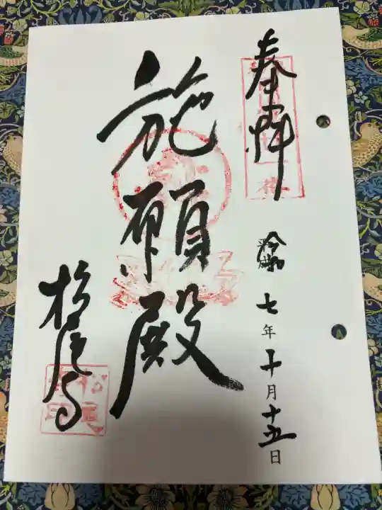 松尾寺(大阪府)