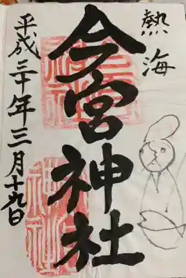 熱海市街地西部に鎮座、神社までの道のりはめっちゃ坂です。