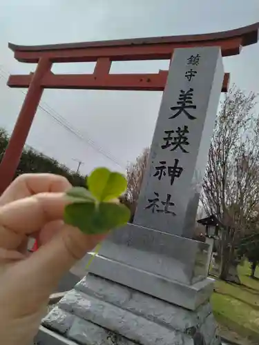 美瑛神社の鳥居