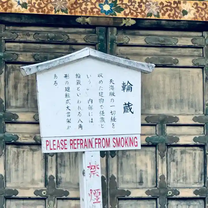 日光東照宮(栃木県)