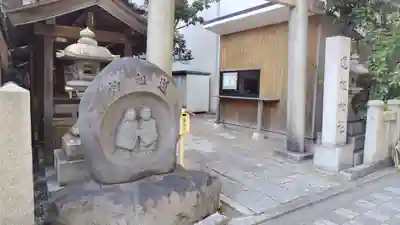 道祖神社(京都府)