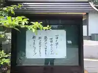 大聖寺(土浦大師不動尊)のその他建物