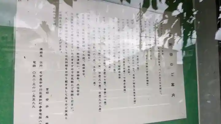 七所神社(伏屋七所神社)のその他建物