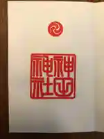 神田神社(神田明神)の御朱印