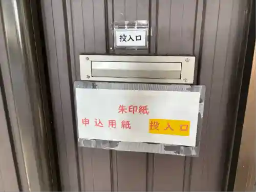 諏訪神社(愛知県)