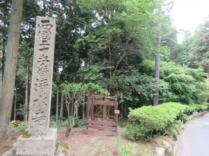 播州清水寺のその他建物