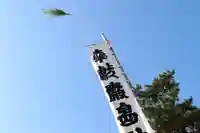 三津厳島神社のお祭り