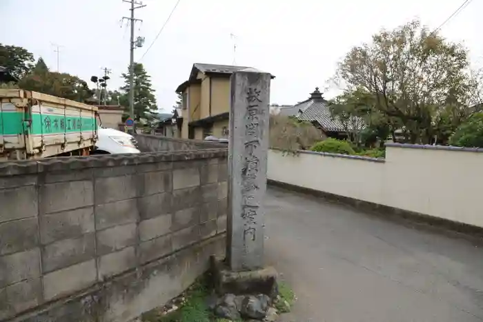 祇陀寺の建物その他