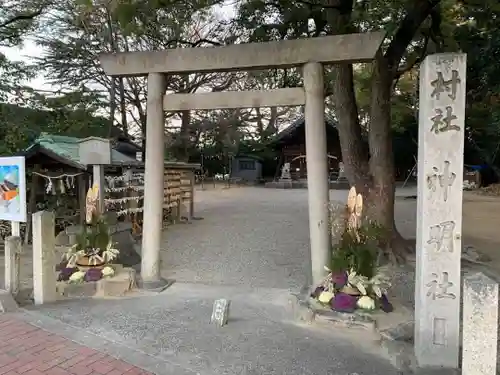 八ツ屋神明社の鳥居