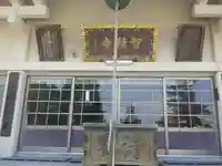 智積寺の本殿・本堂